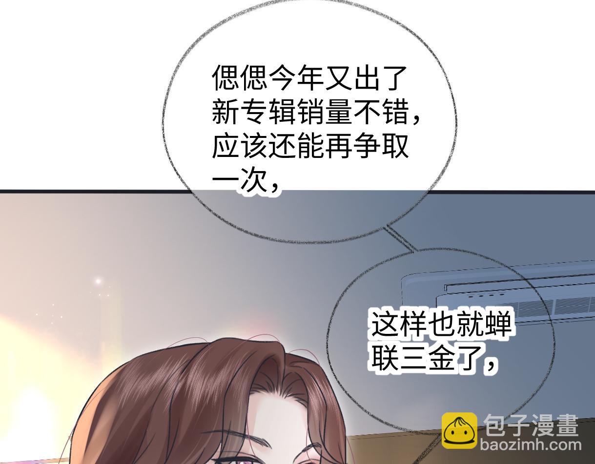 第134话 封杀南向晚！(1/2)-第139话