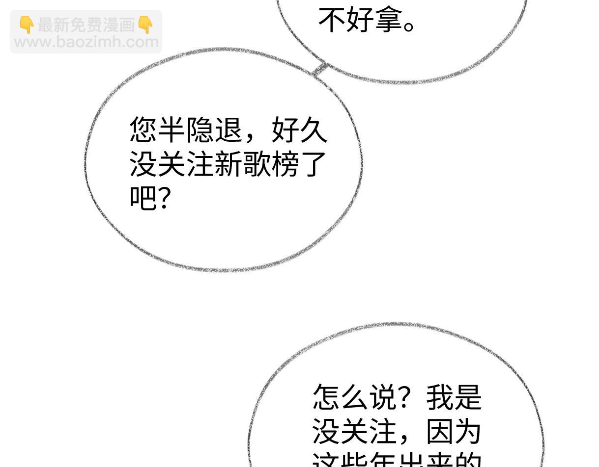 第134话 封杀南向晚！(1/2)-第139话