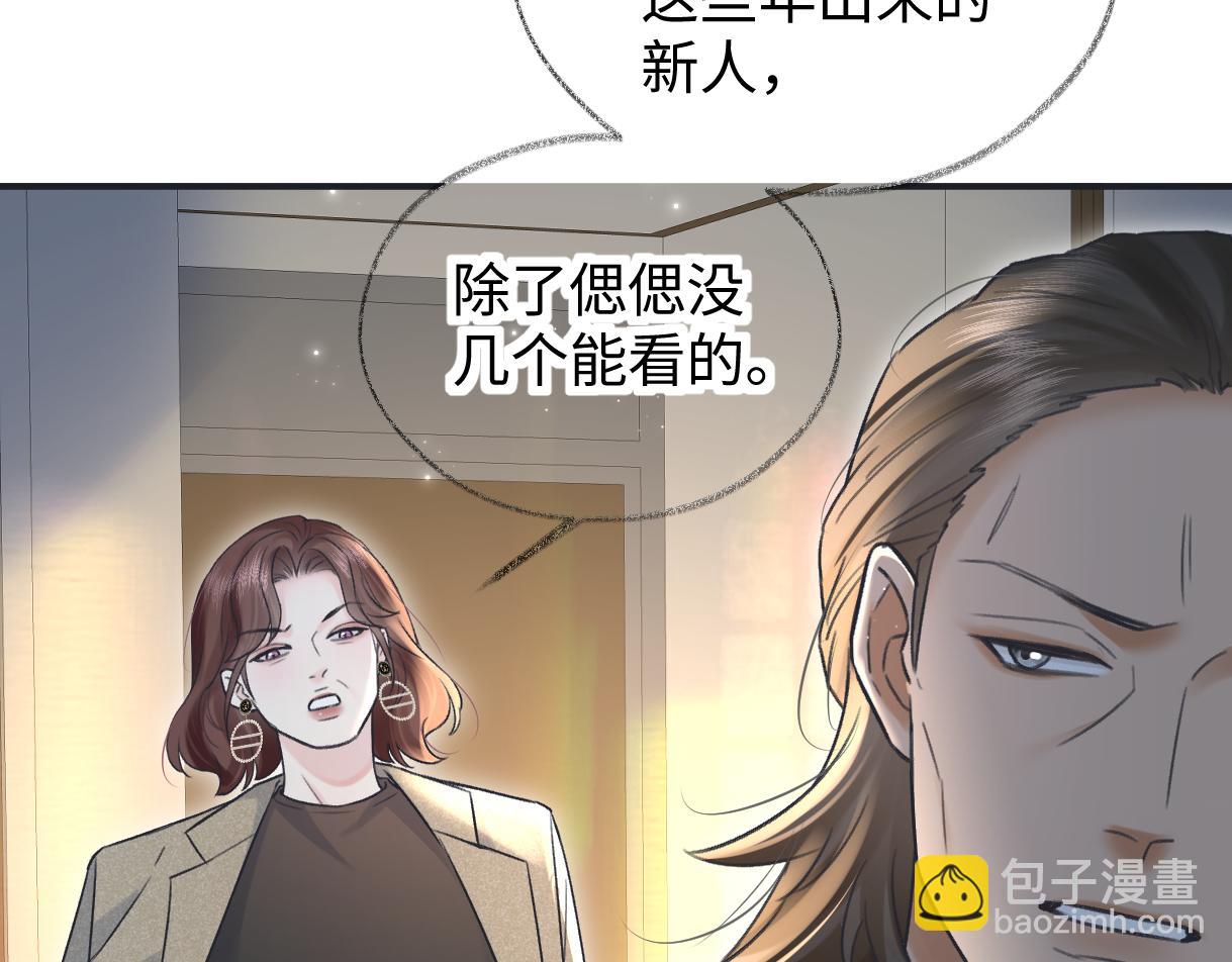 第134话 封杀南向晚！(1/2)-第139话