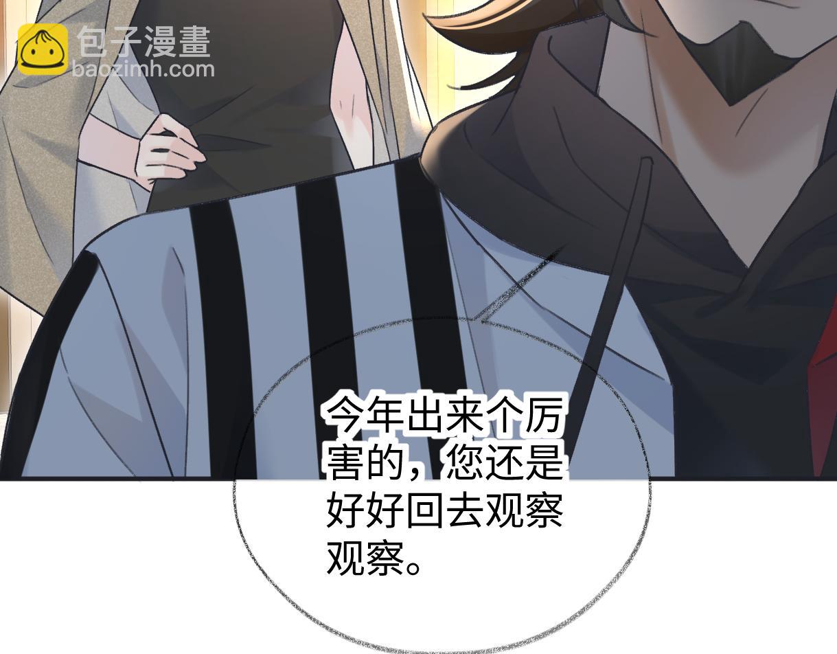 第134话 封杀南向晚！(1/2)-第139话