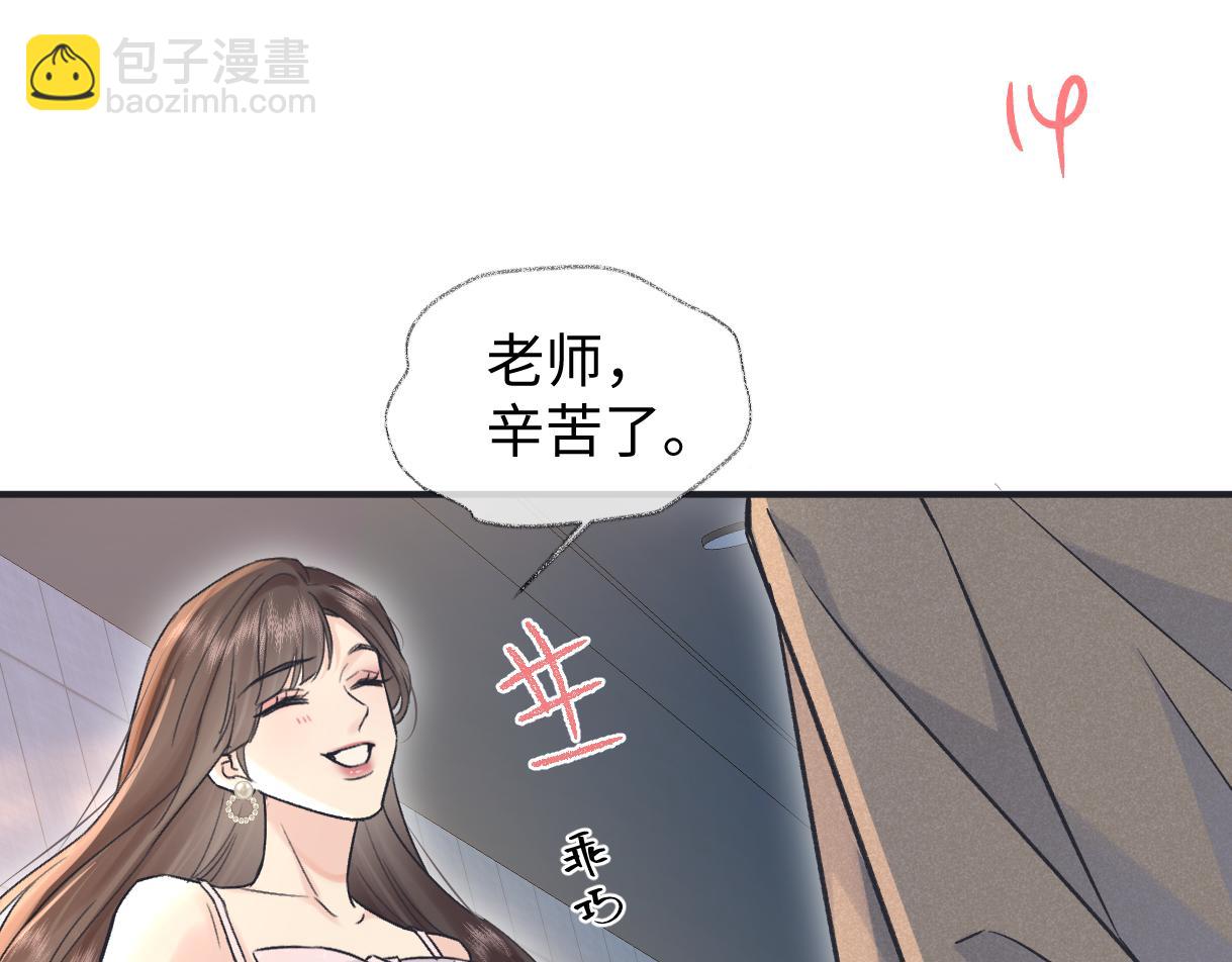 第134话 封杀南向晚！(1/2)-第139话