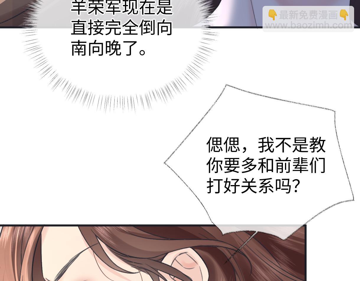 第134话 封杀南向晚！(1/2)-第139话