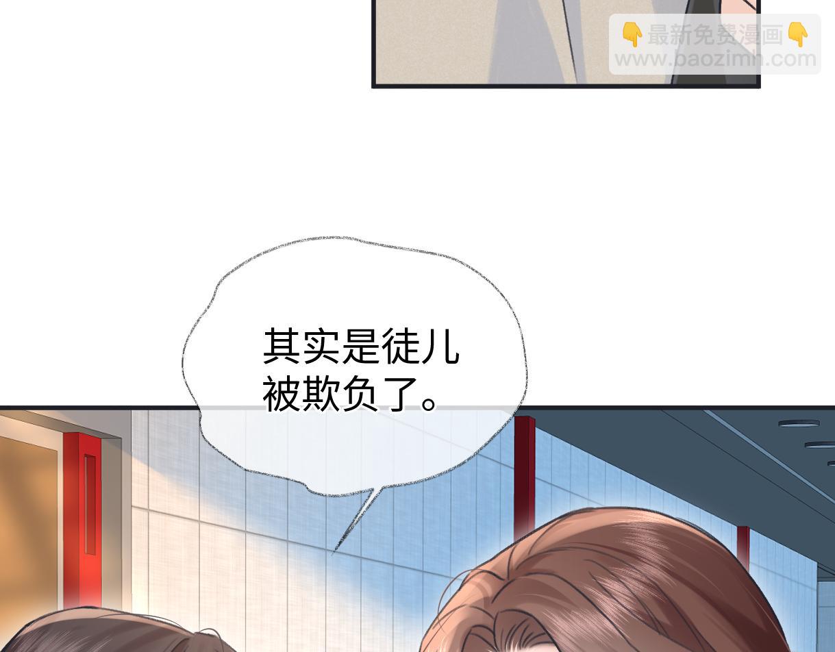 第134话 封杀南向晚！(1/2)-第139话