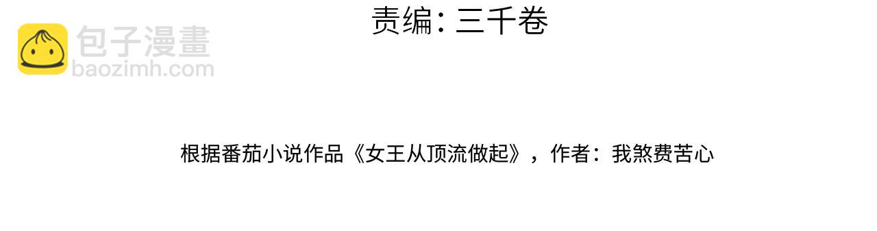 第134话 封杀南向晚！(1/2)-第139话