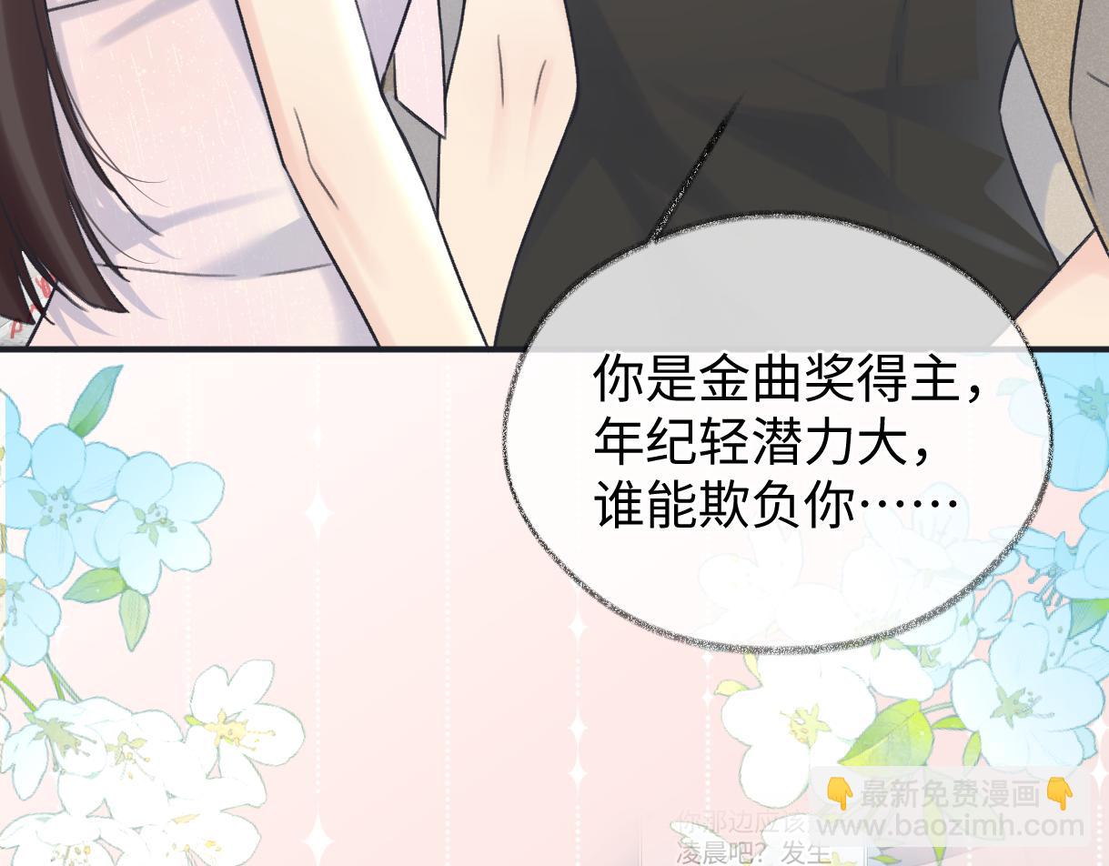 第134话 封杀南向晚！(1/2)-第139话