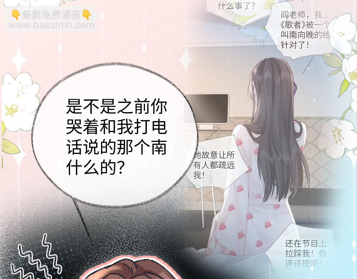 第134话 封杀南向晚！(1/2)-第139话