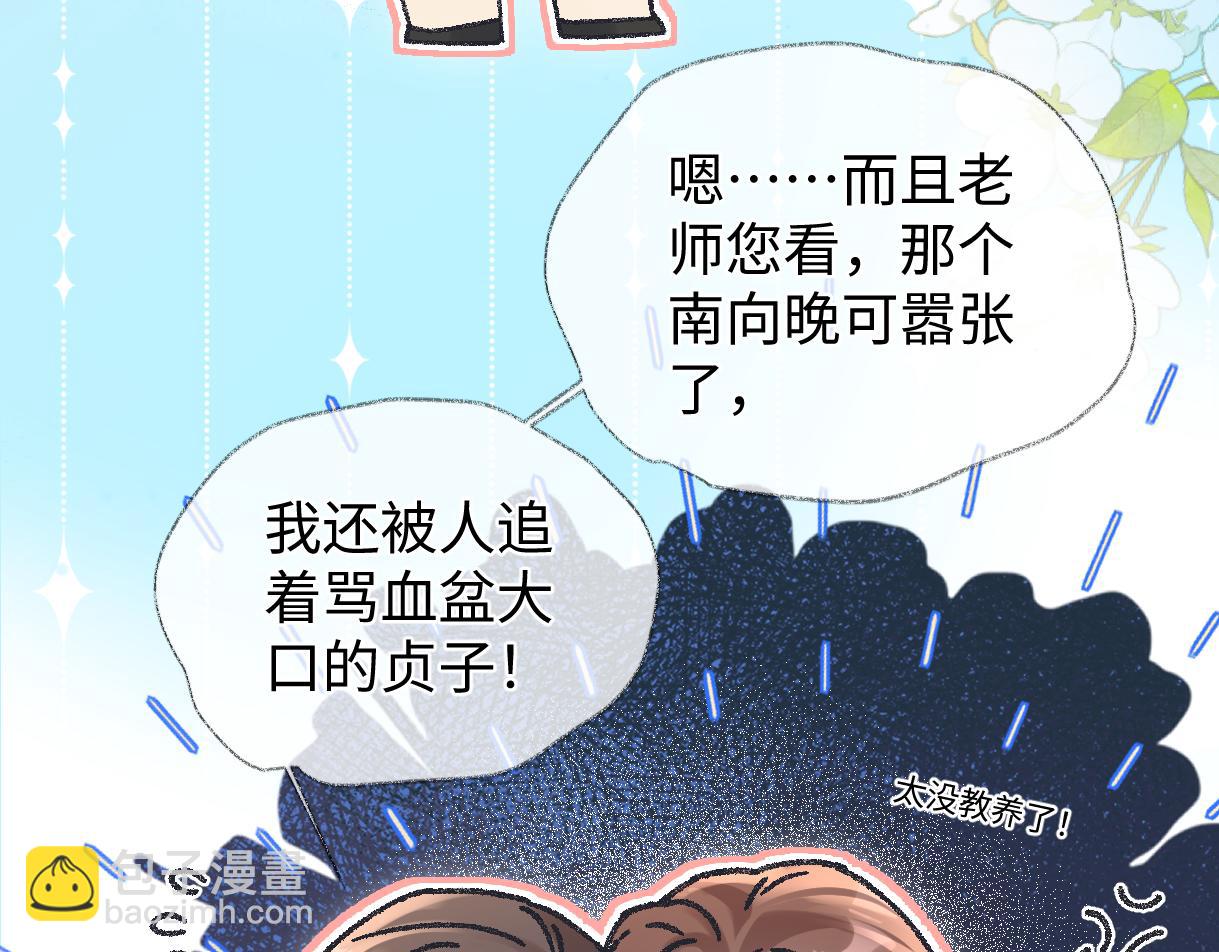 第134话 封杀南向晚！(1/2)-第139话