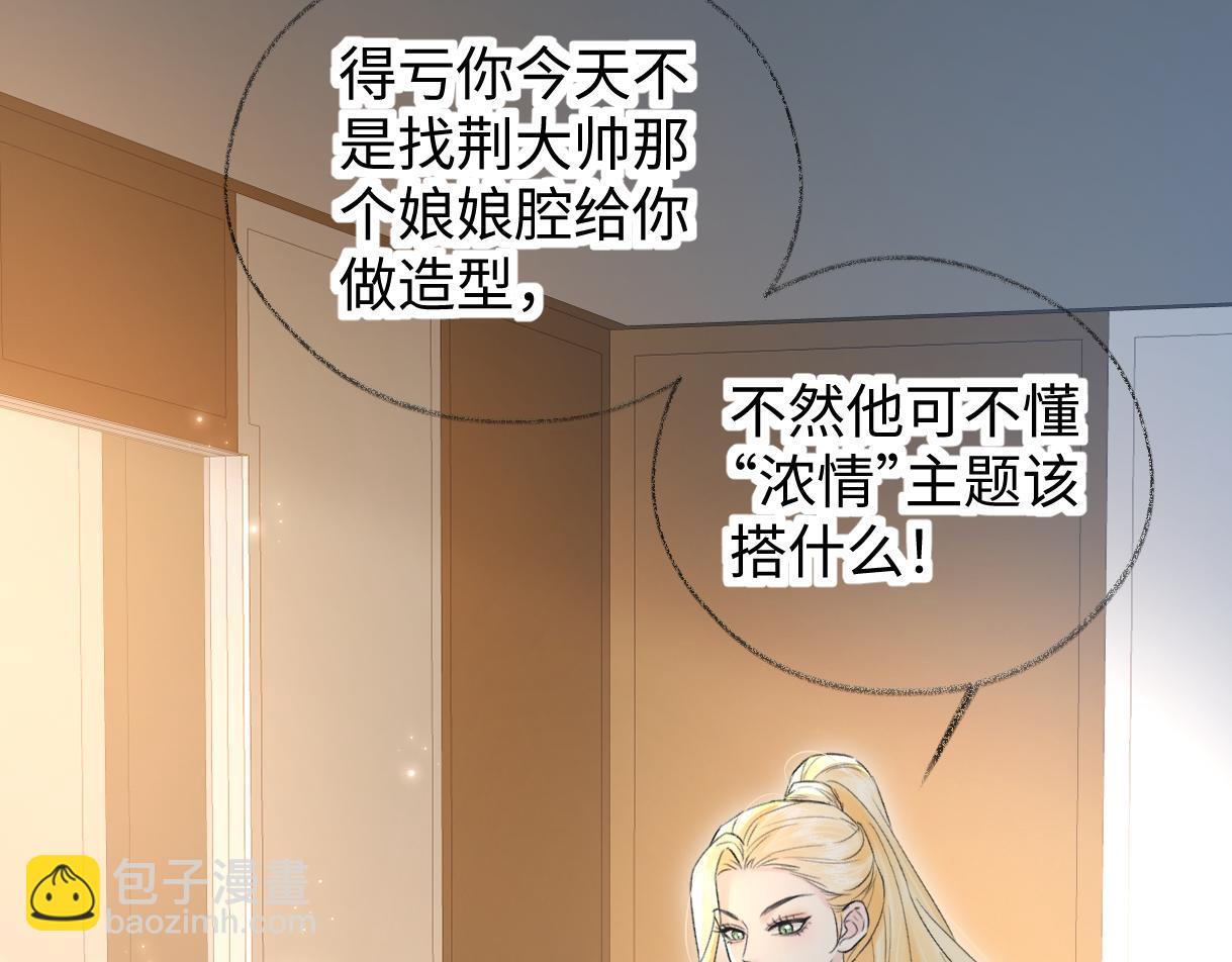 第134话 封杀南向晚！(1/2)-第139话