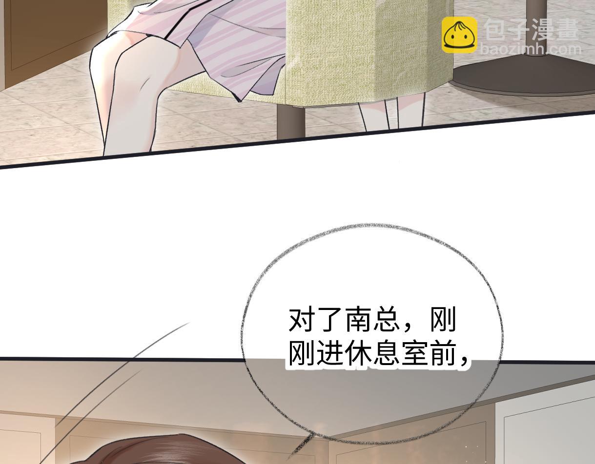 第134话 封杀南向晚！(1/2)-第139话