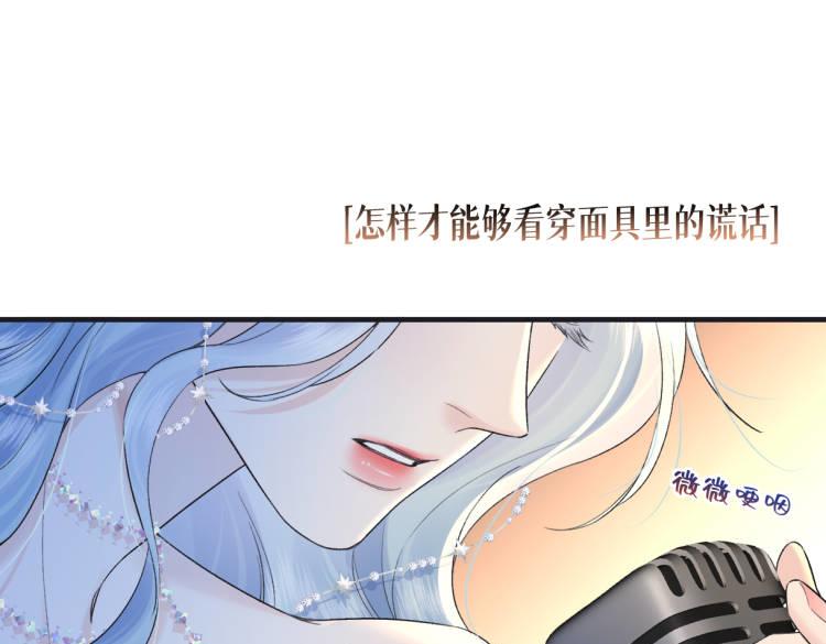 第136话 真正的歌者(1/2)-第141话
