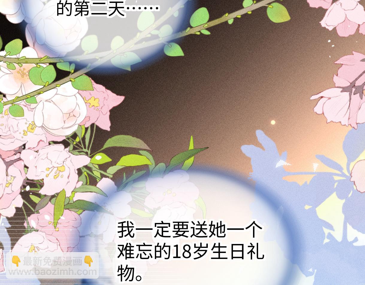 第138话 18岁的生日礼物(1/2)-第143话