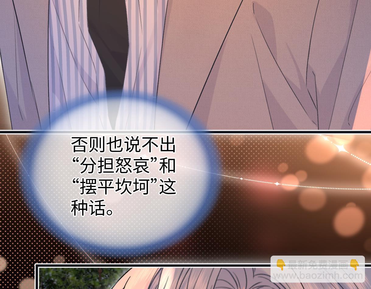 第140话 共度余生(1/2)-第145话