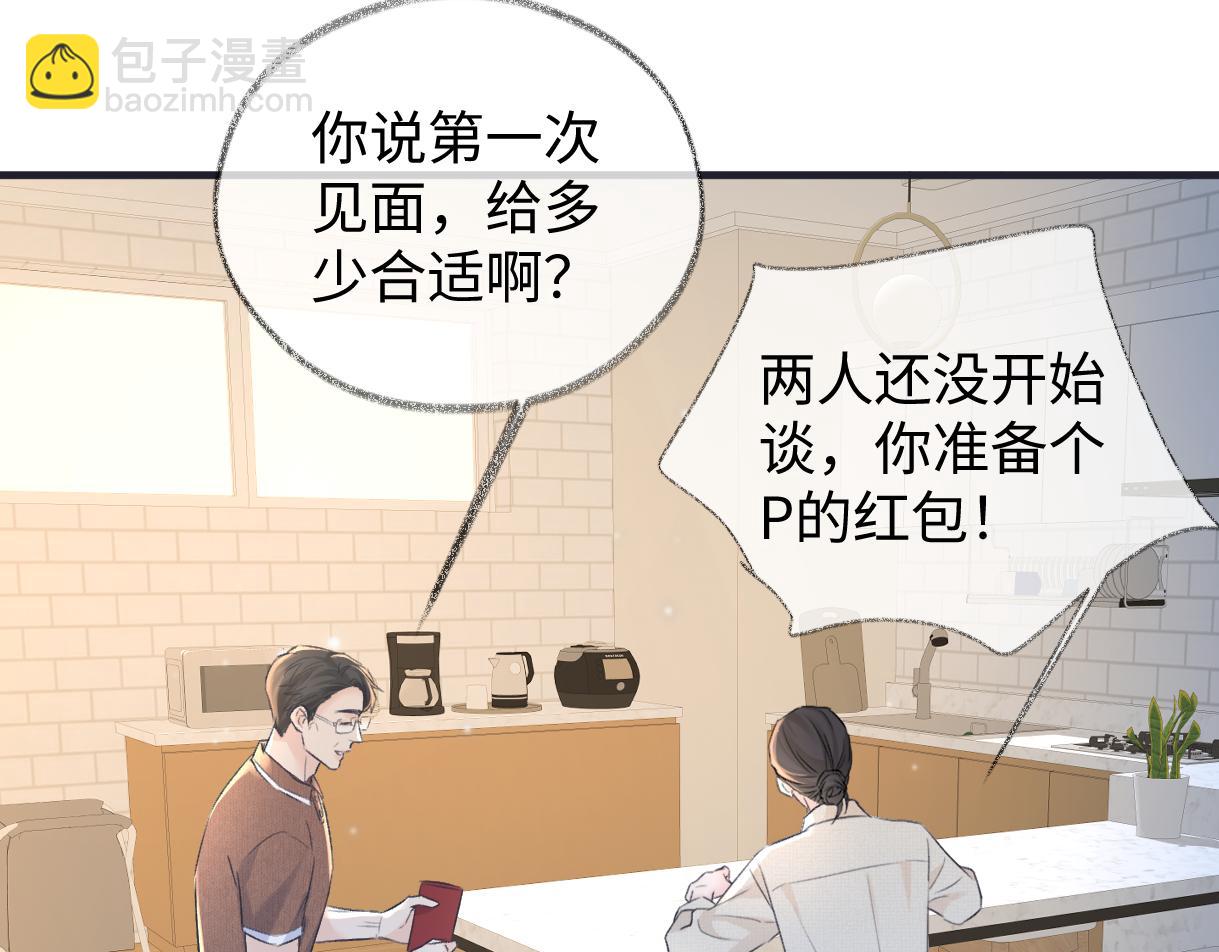 第144话 见父母(1/2)-第149话