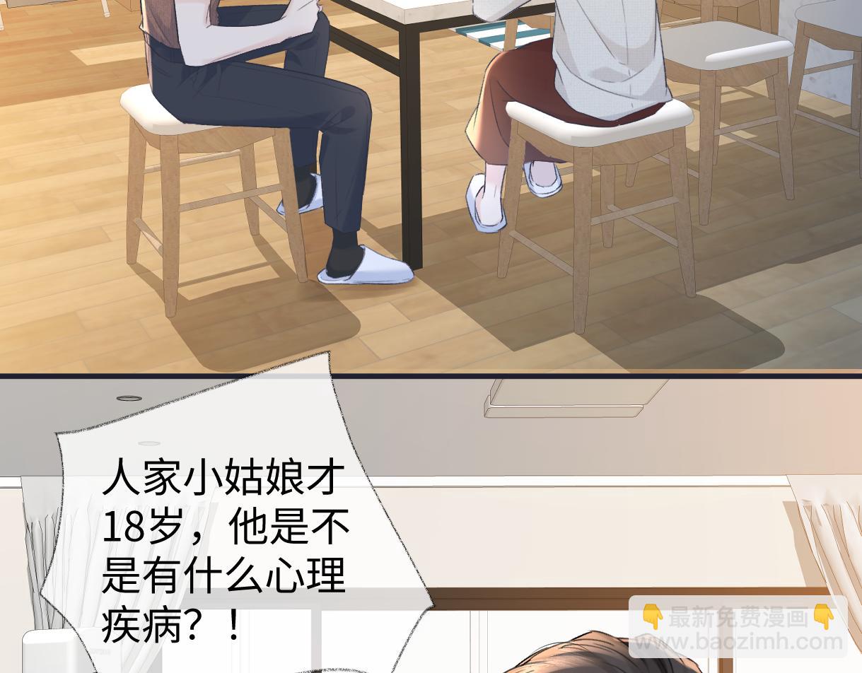 第144话 见父母(1/2)-第149话