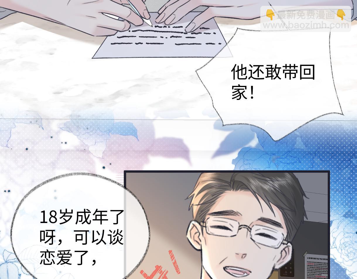 第144话 见父母(1/2)-第149话