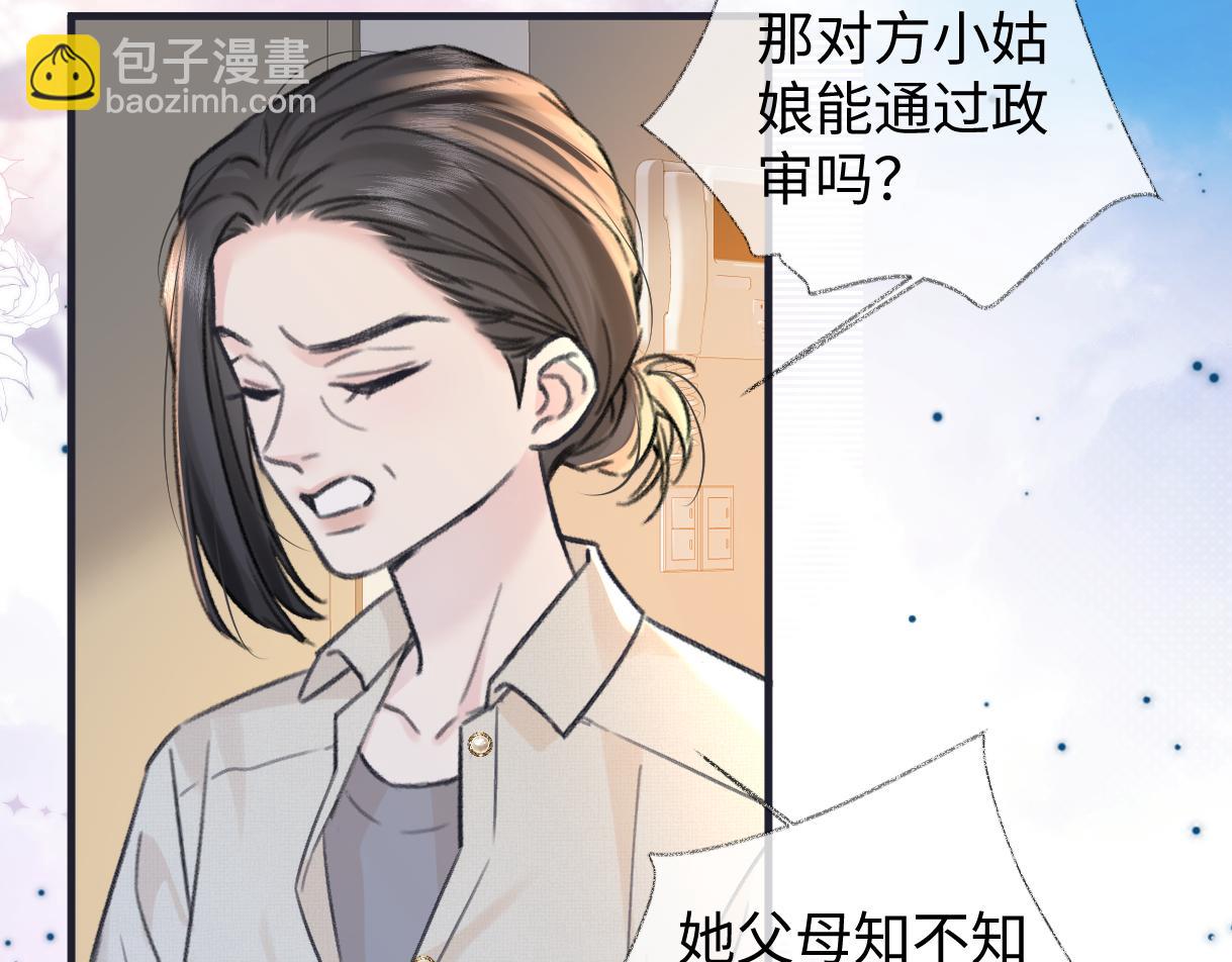 第144话 见父母(1/2)-第149话