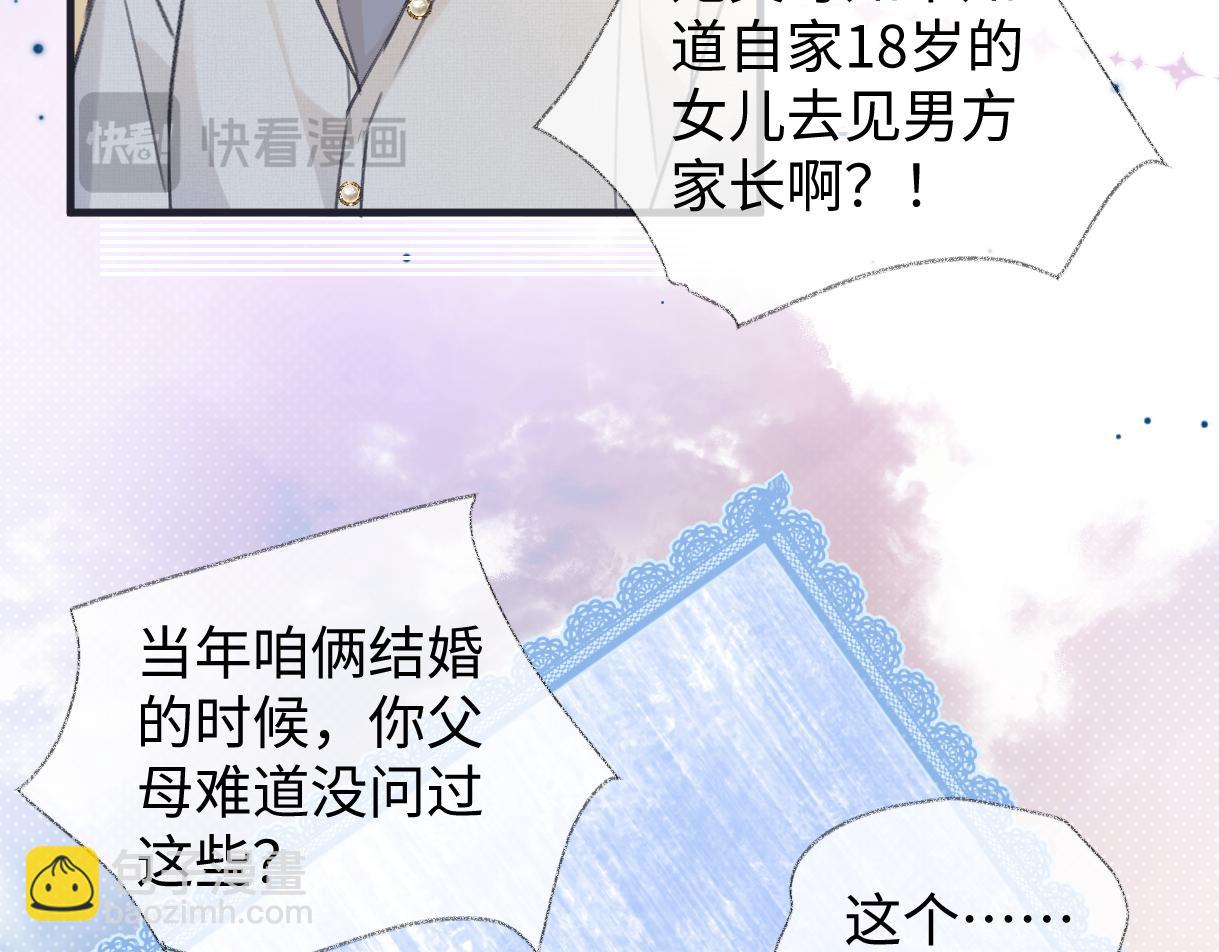 第144话 见父母(1/2)-第149话