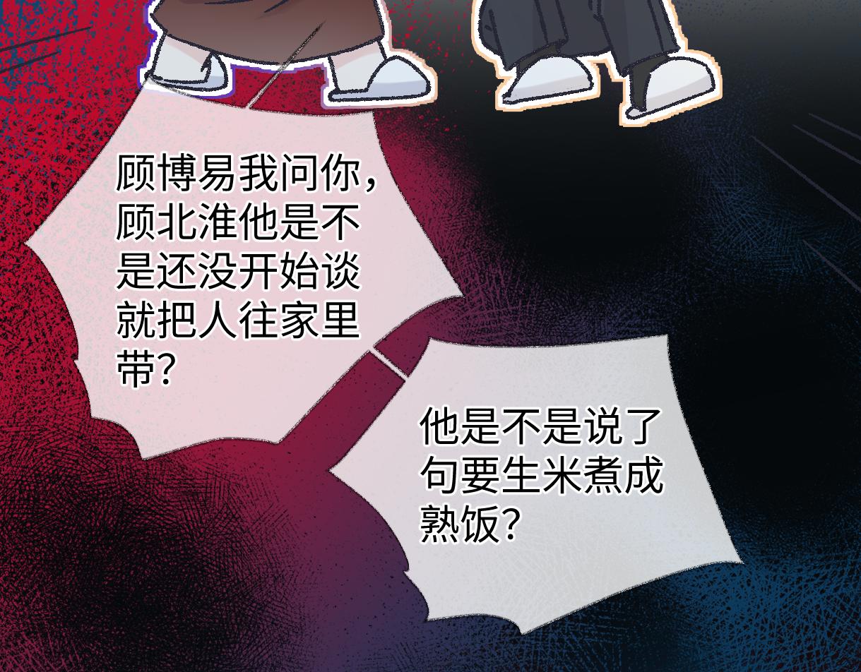 第144话 见父母(1/2)-第149话