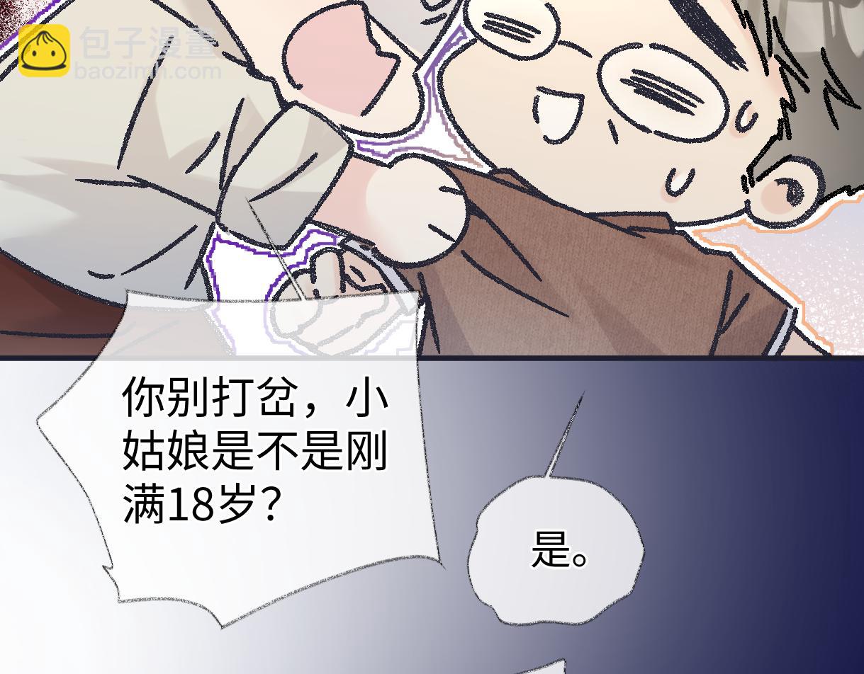 第144话 见父母(1/2)-第149话