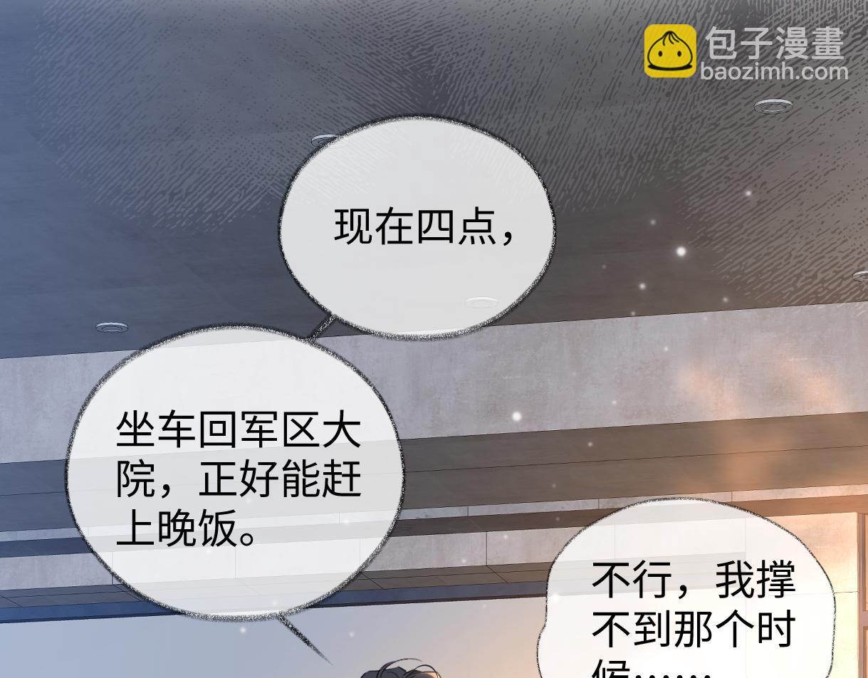 第144话 见父母(1/2)-第149话