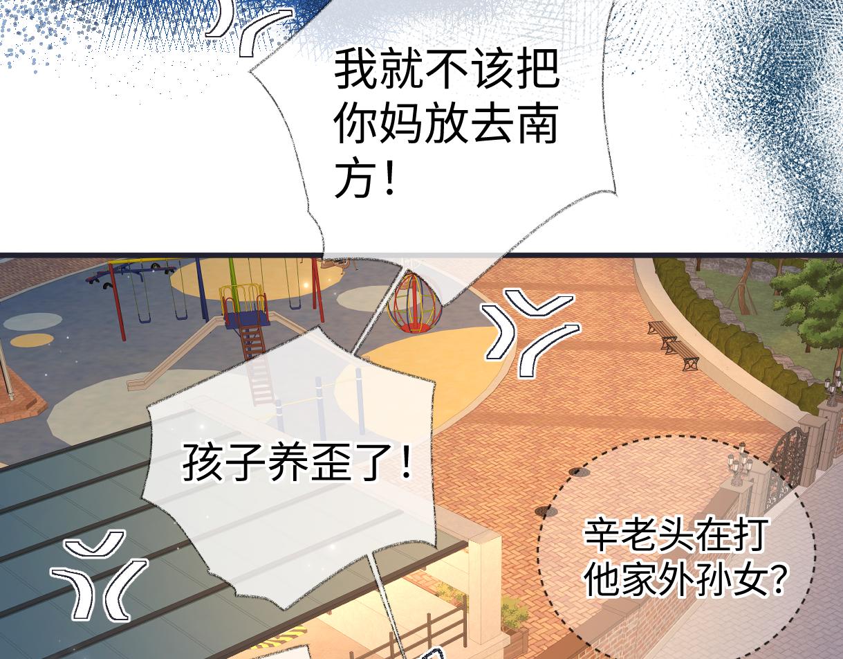 第146话 辛爷爷(1/2)-第151话