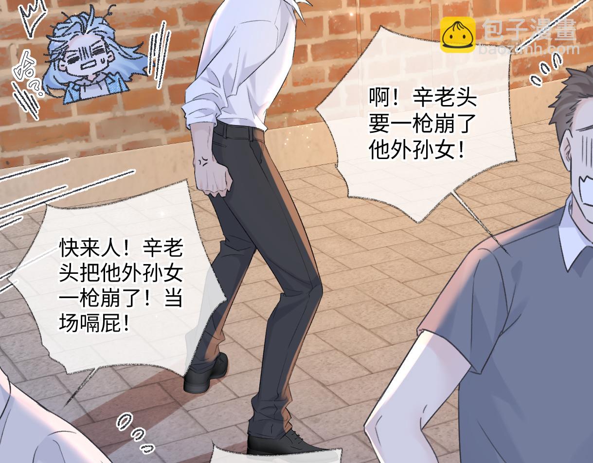 第146话 辛爷爷(1/2)-第151话
