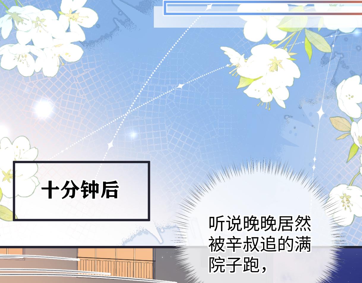 第146话 辛爷爷(1/2)-第151话