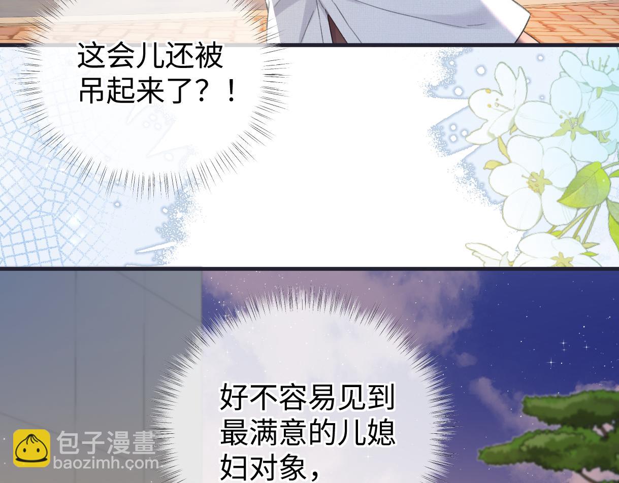 第146话 辛爷爷(1/2)-第151话
