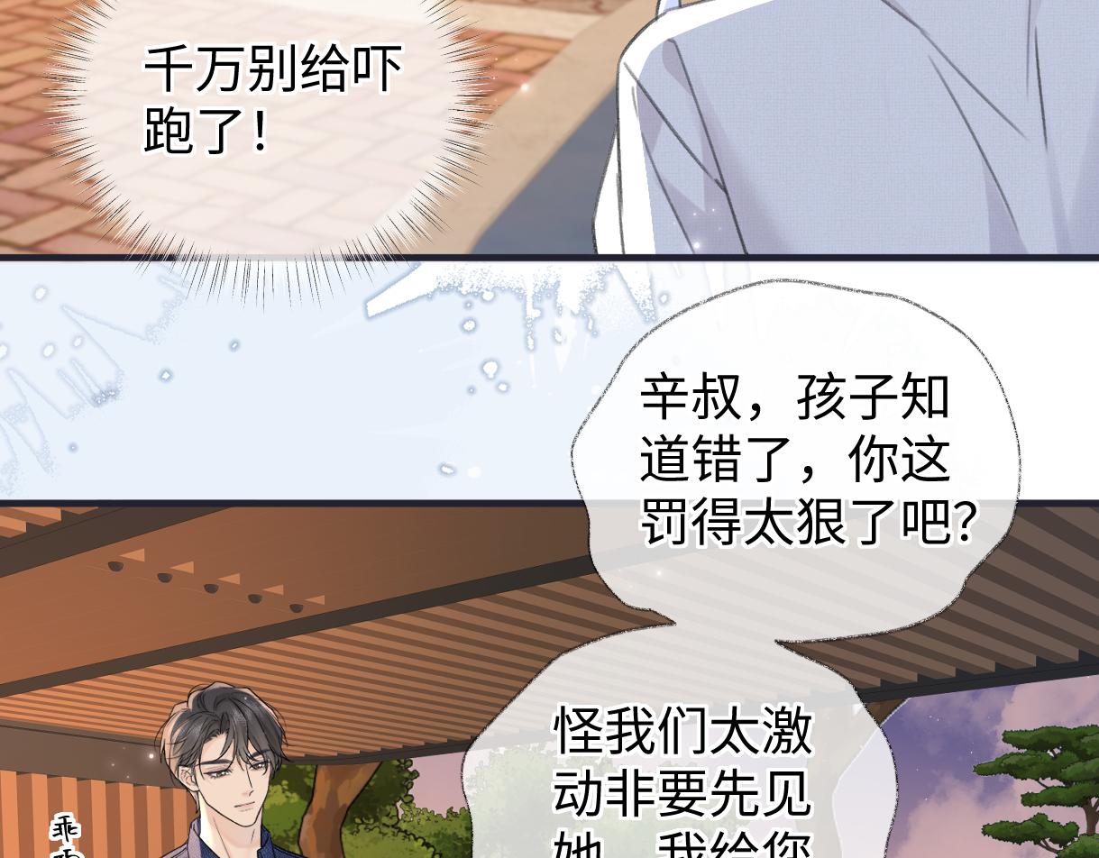 第146话 辛爷爷(1/2)-第151话