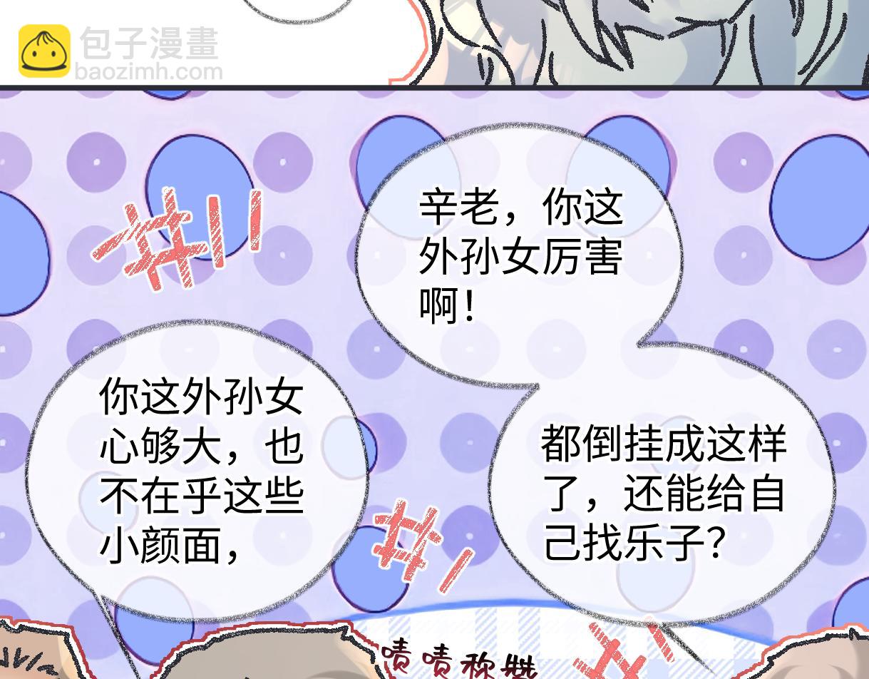 第146话 辛爷爷(1/2)-第151话