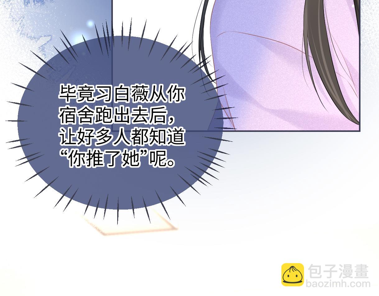 第19话 你很闲吗？(1/3)-第19话