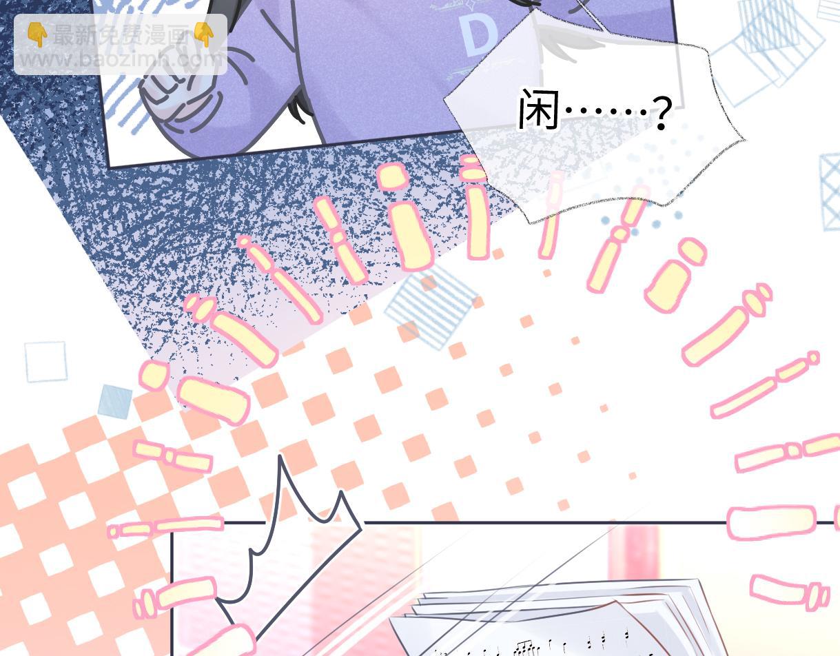 第19话 你很闲吗？(1/3)-第19话
