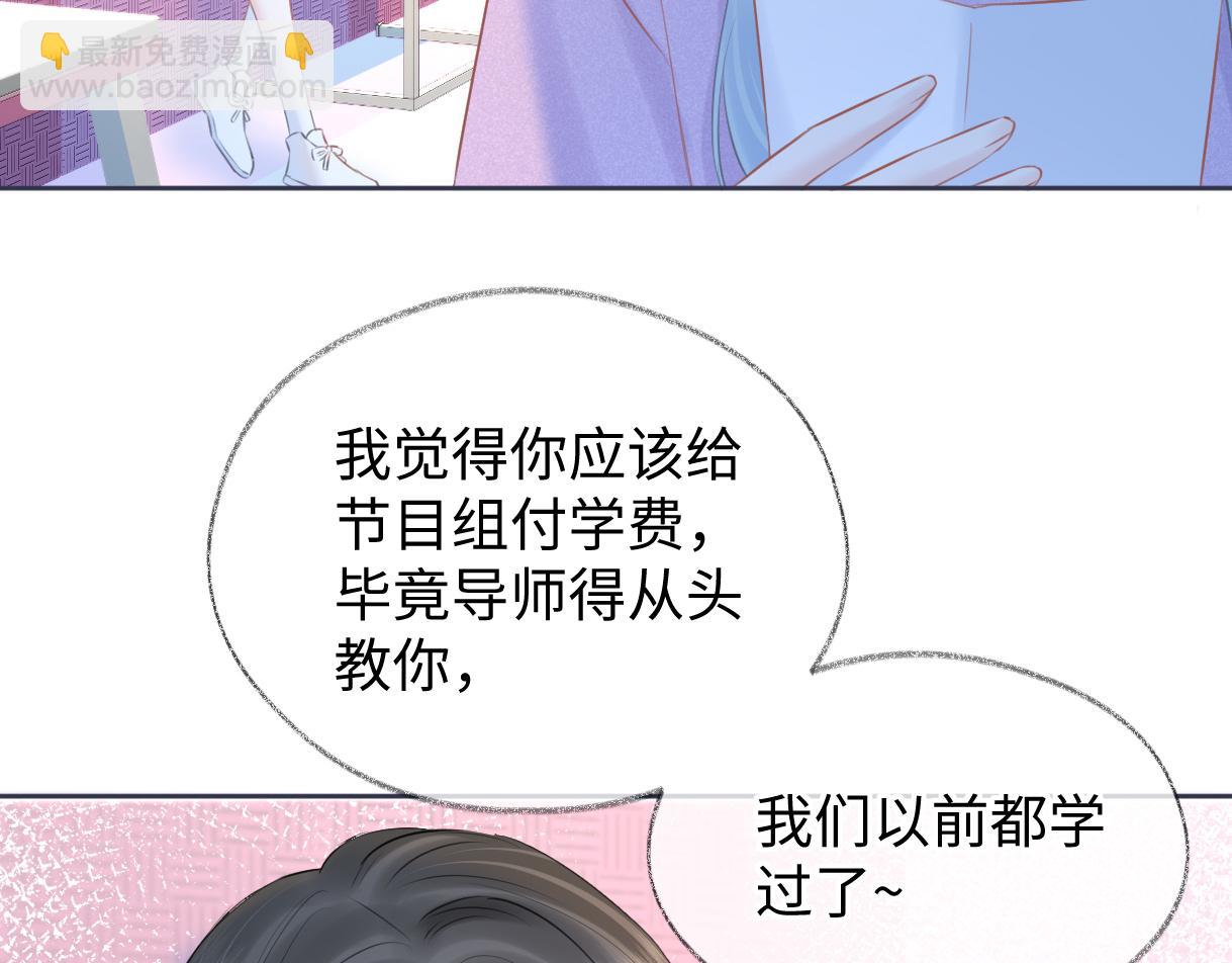 第19话 你很闲吗？(1/3)-第19话