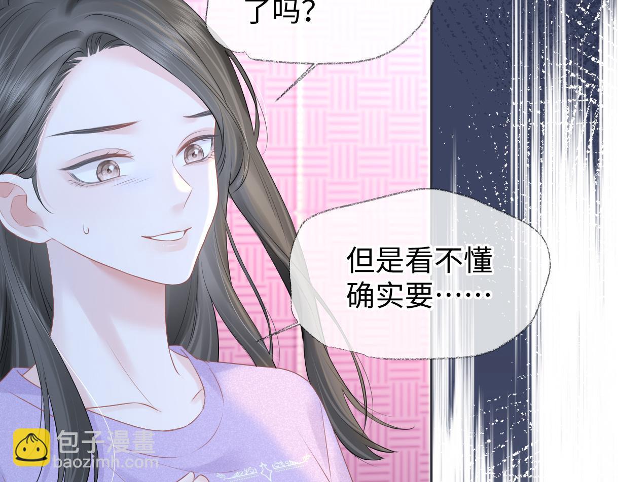 第19话 你很闲吗？(1/3)-第19话