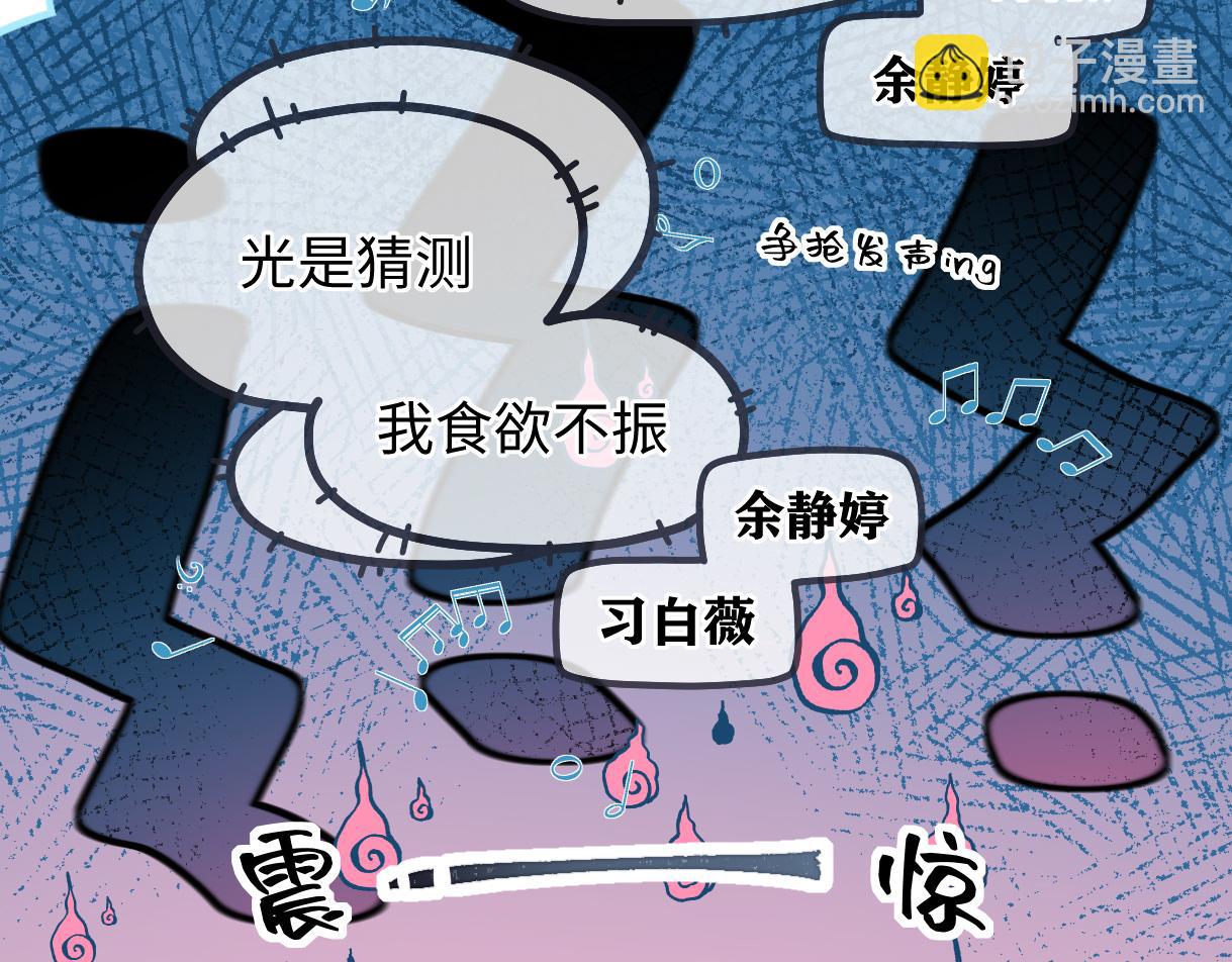 第23话 麻烦你闭上麦(1/3)-第23话