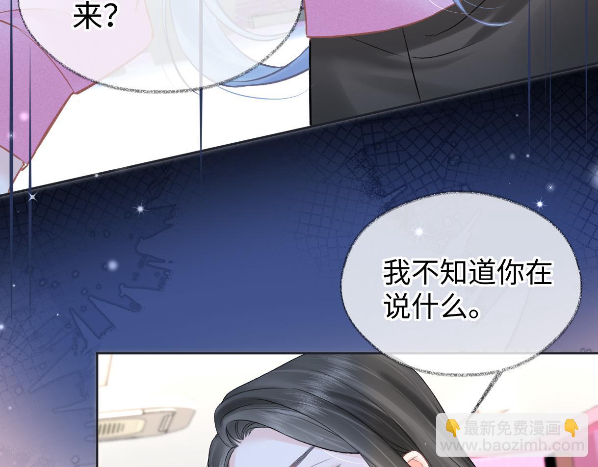 第27话 就这还华晚小公主？(1/2)-第27话