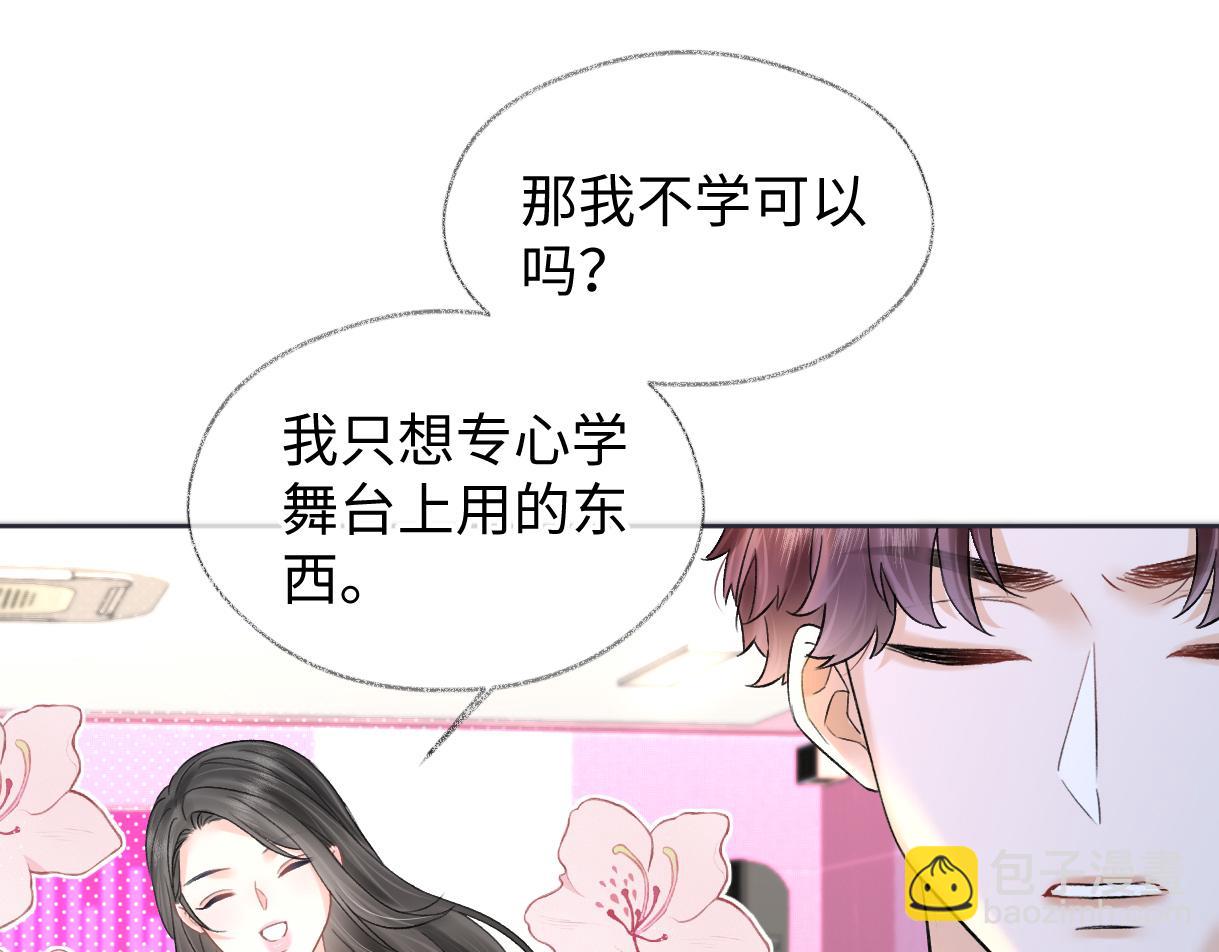 第27话 就这还华晚小公主？(1/2)-第27话