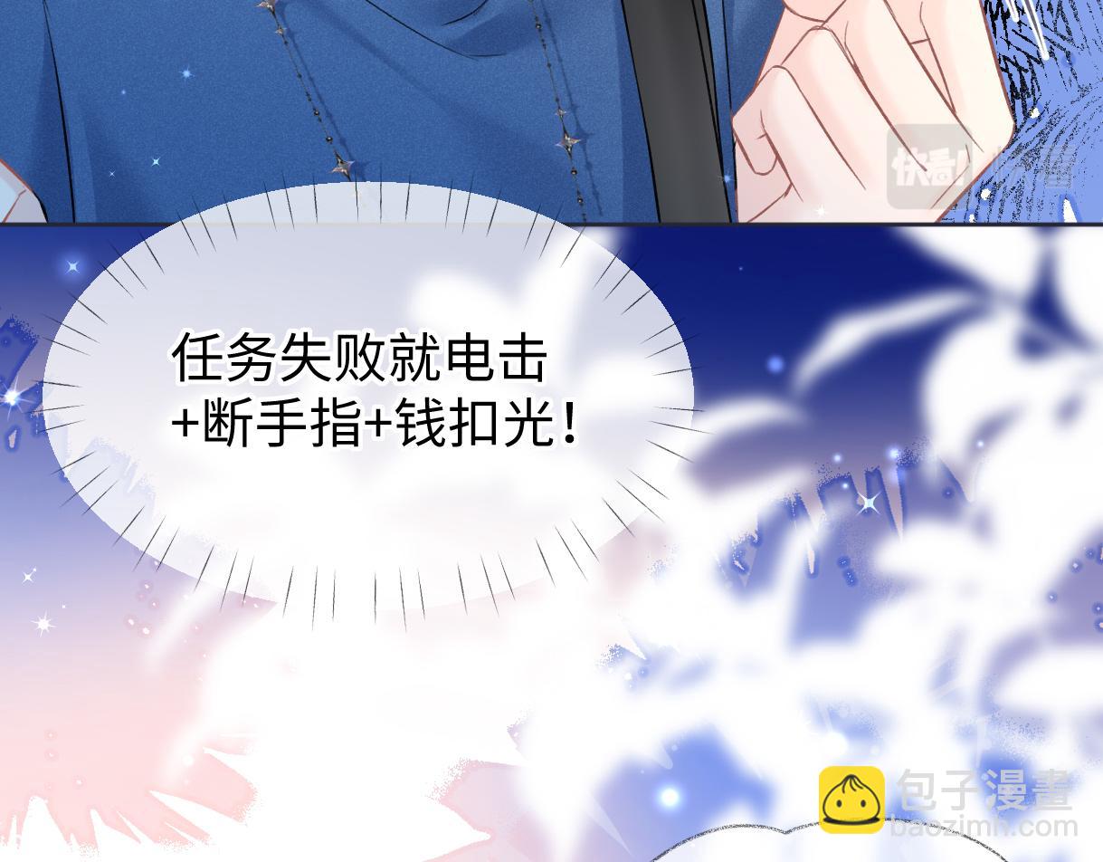 第29话  炫！不停的炫！疯狂的炫！(1/2)-第29话