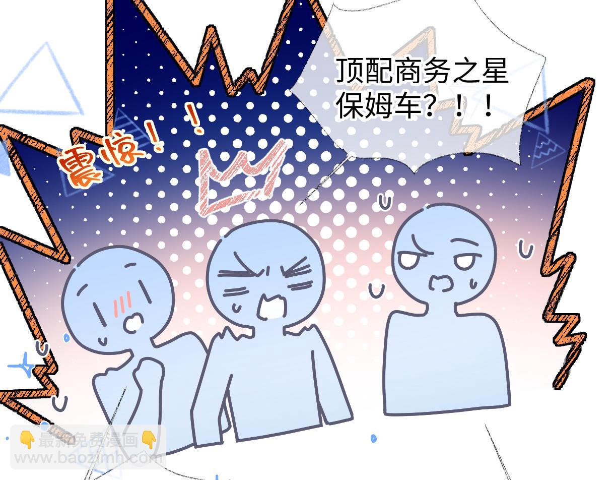 第29话  炫！不停的炫！疯狂的炫！(1/2)-第29话