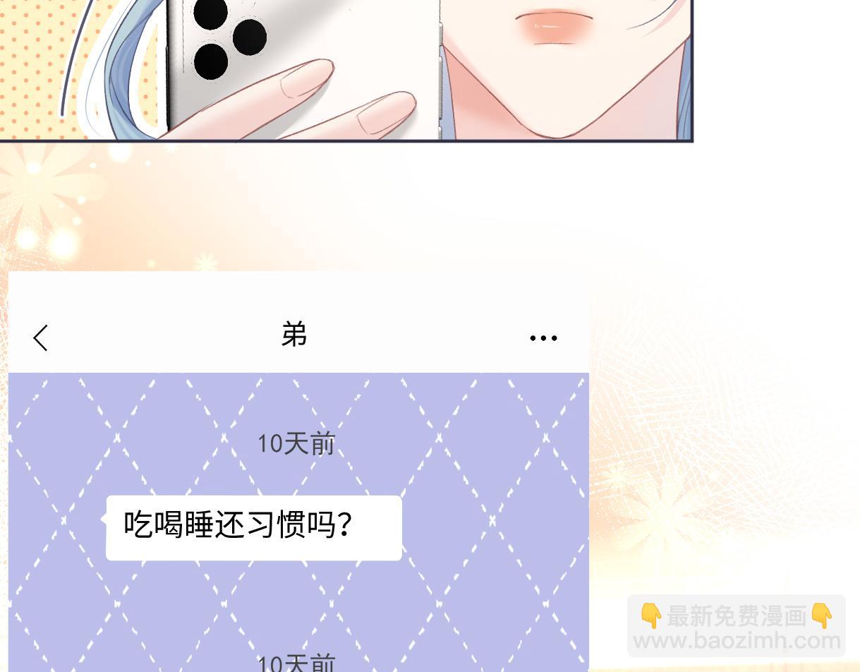 第29话  炫！不停的炫！疯狂的炫！(1/2)-第29话