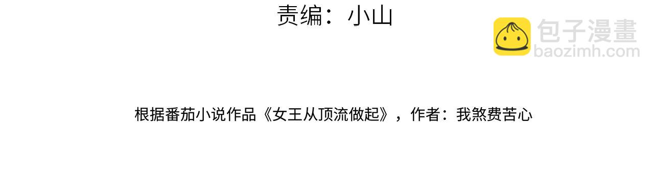 第29话  炫！不停的炫！疯狂的炫！(1/2)-第29话