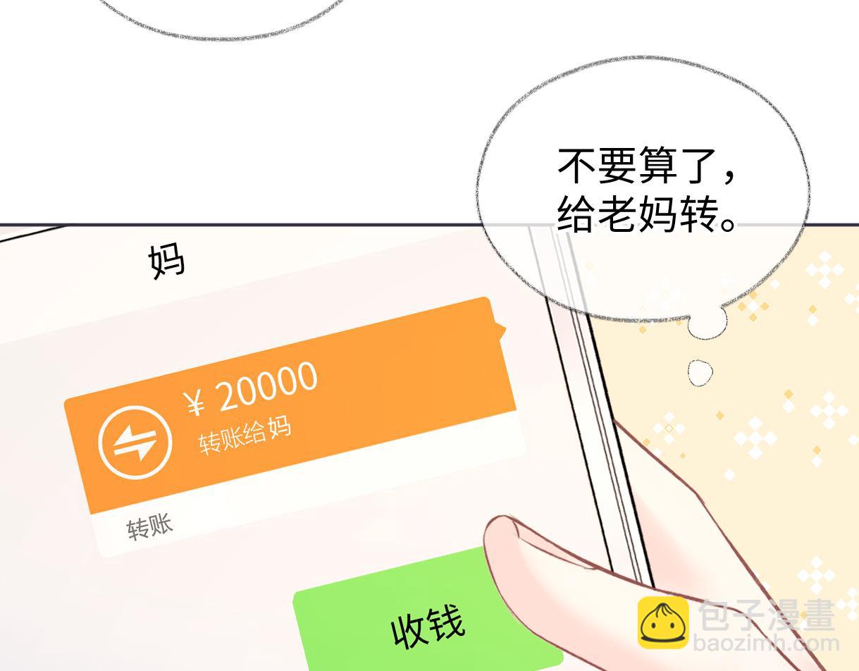 第29话  炫！不停的炫！疯狂的炫！(1/2)-第29话