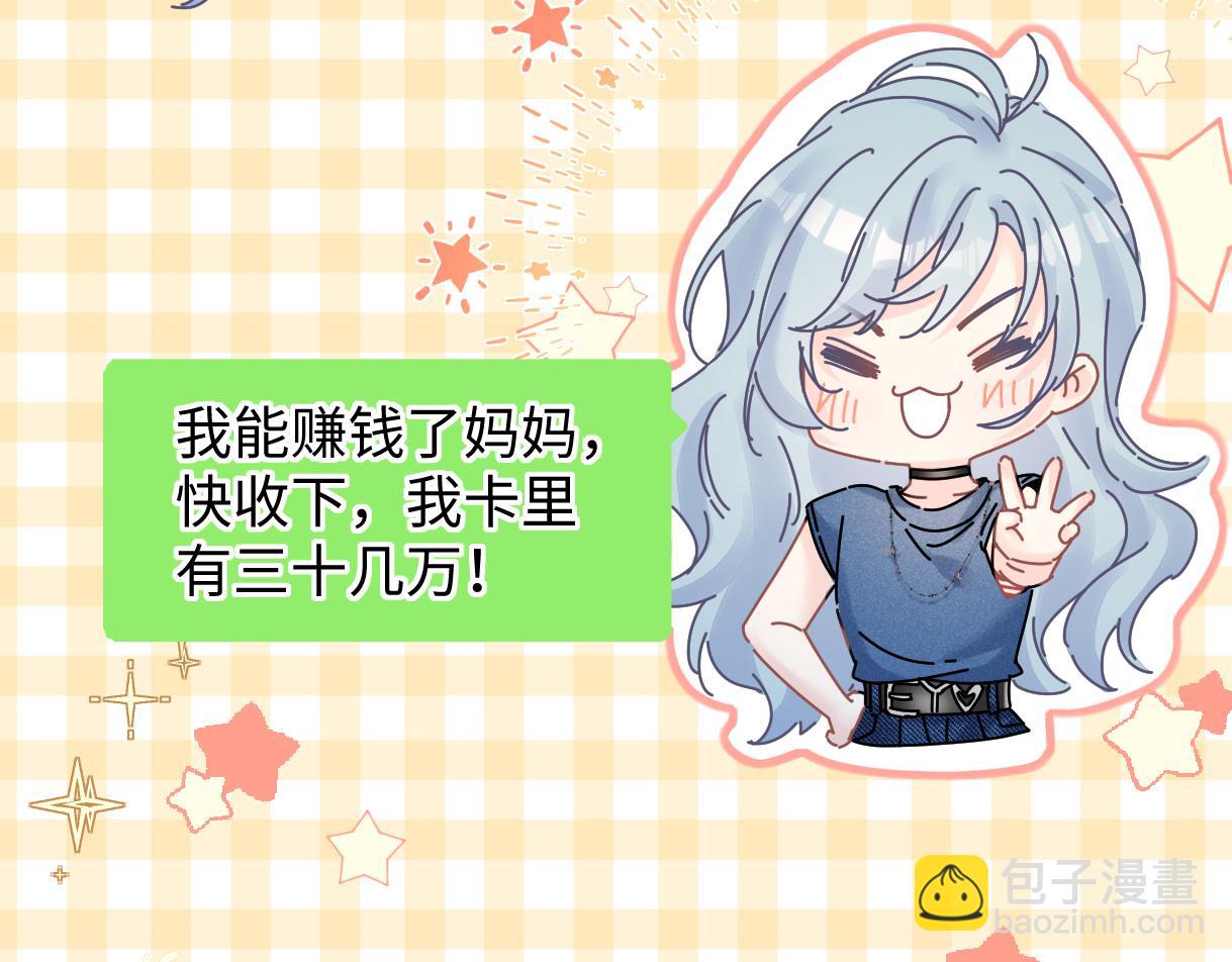 第29话  炫！不停的炫！疯狂的炫！(1/2)-第29话