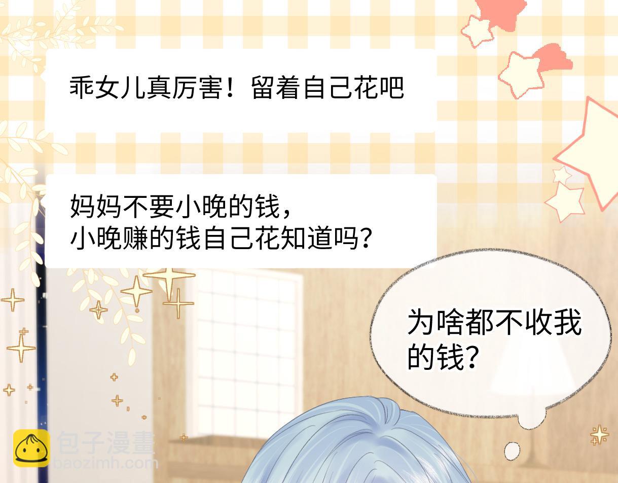 第29话  炫！不停的炫！疯狂的炫！(1/2)-第29话
