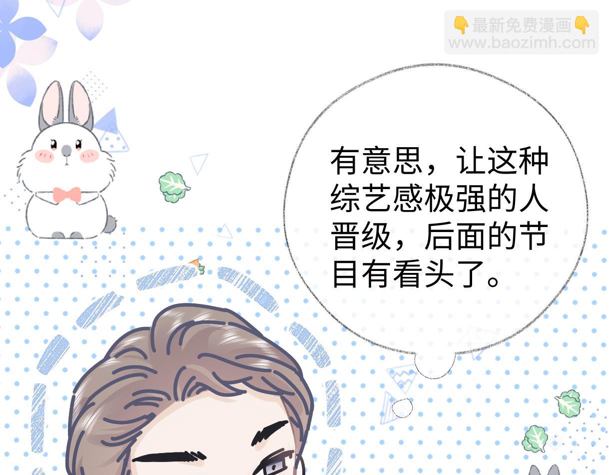 第3话  凭什么她的评分是D(1/3)-第3话