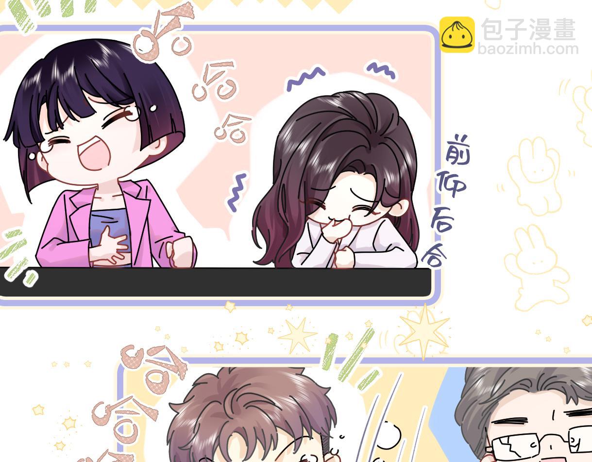 第3话  凭什么她的评分是D(1/3)-第3话