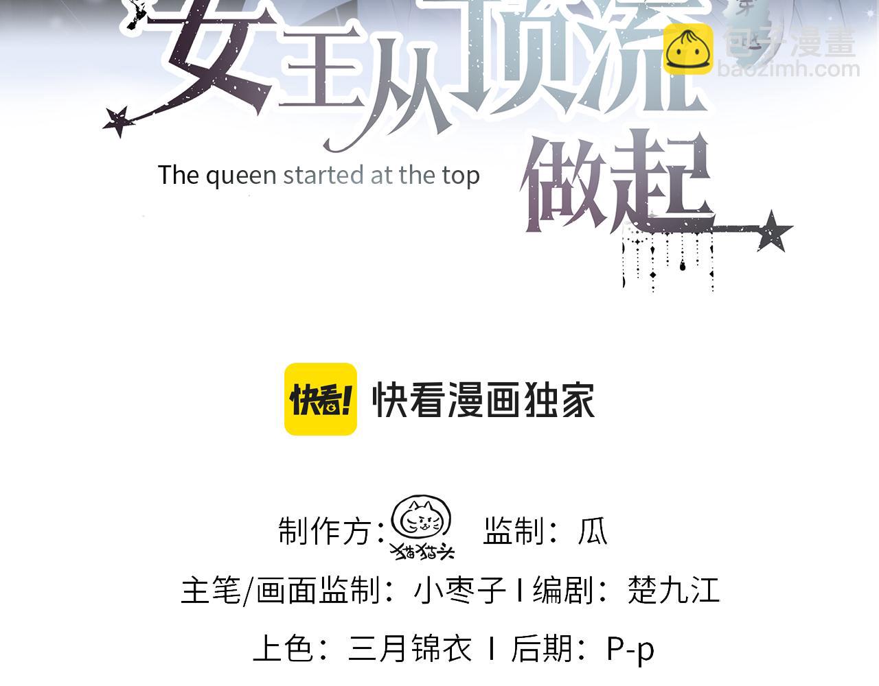第31话 打劫？！(1/2)-第31话