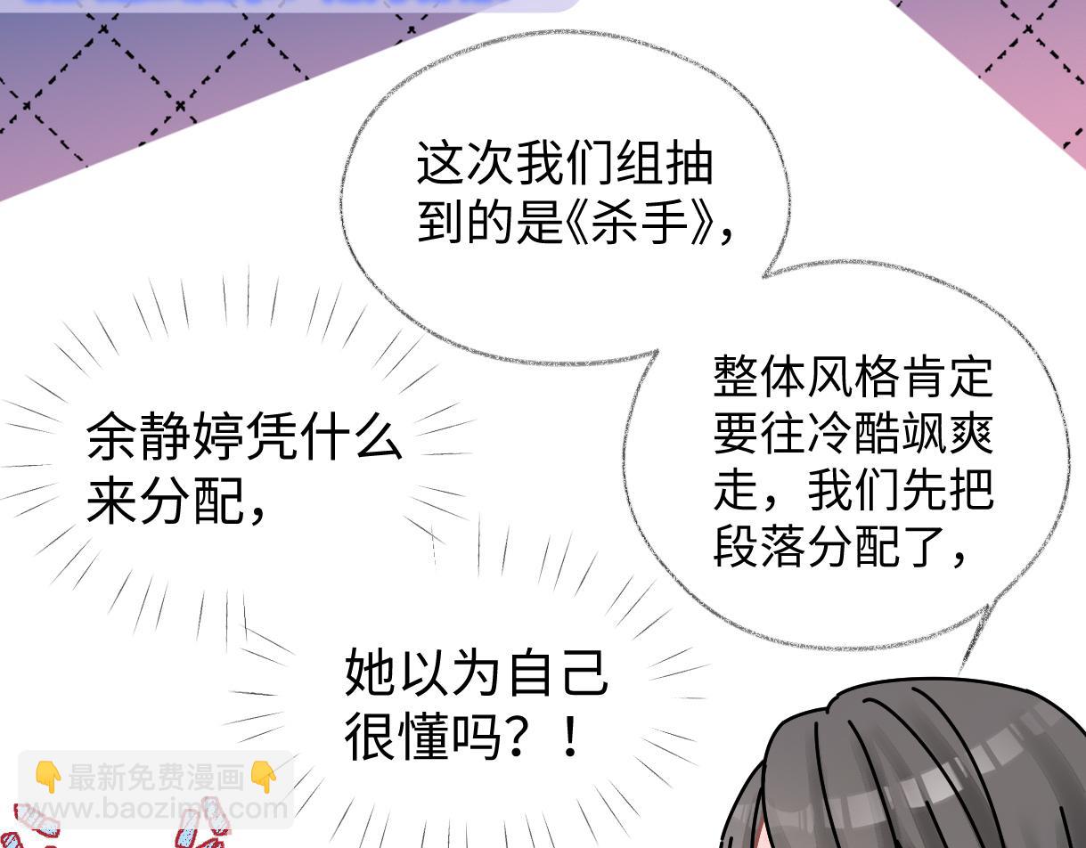 第33话 该安分的应该是你(1/2)-第33话