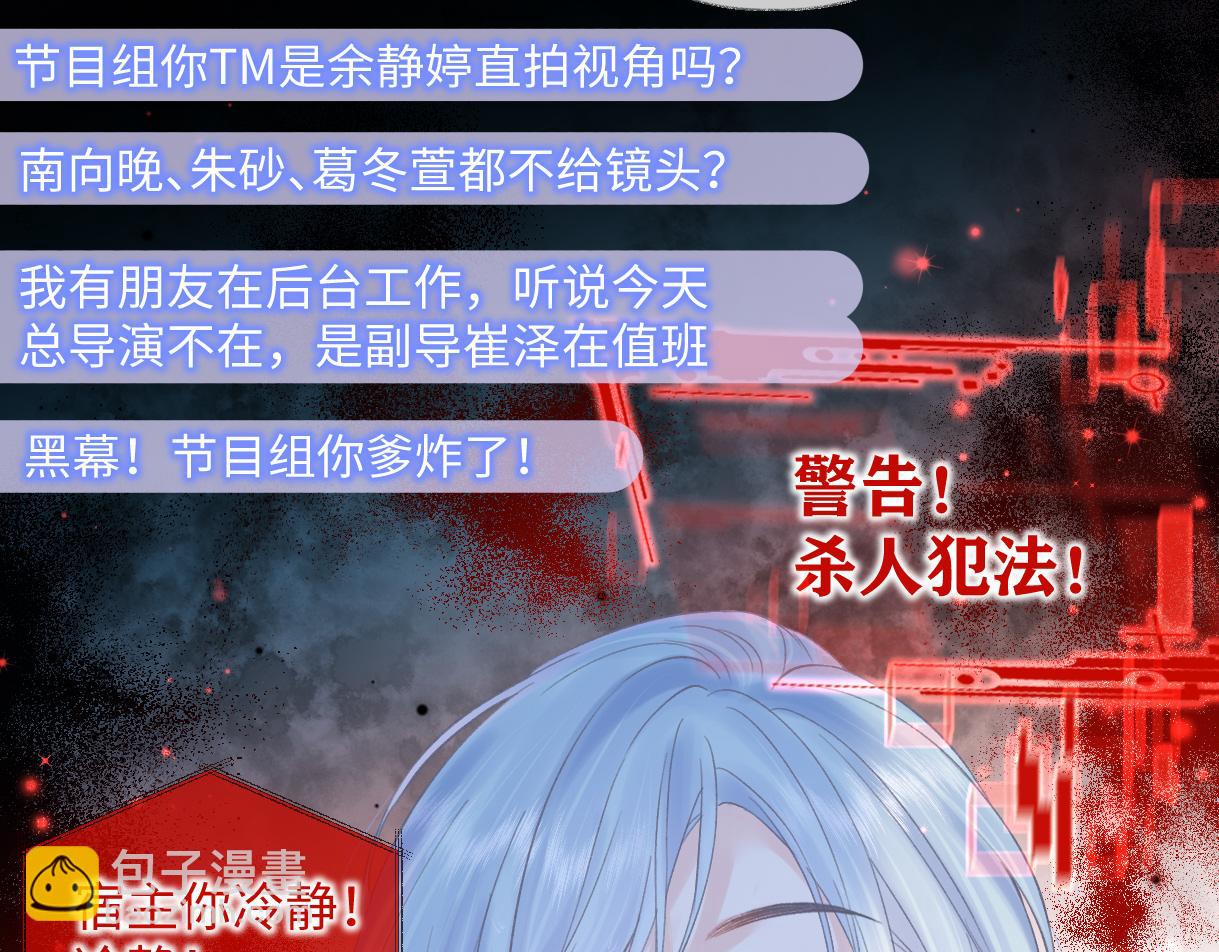 第33话 该安分的应该是你(1/2)-第33话