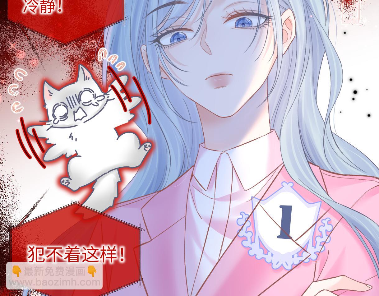 第33话 该安分的应该是你(1/2)-第33话